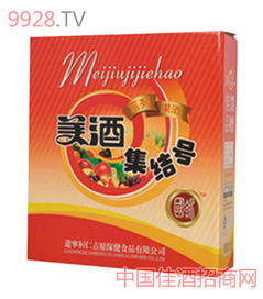 美酒集結(jié)號(hào)全國(guó)招商中