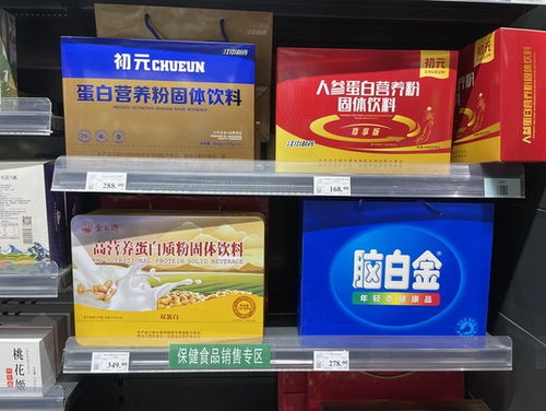 保健食品與普通食品混放,搭配售賣(mài)吹噓功效